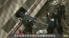 萌狮大赏 高铁在行驶过程中，一旦发生脱轨会怎样？看完算明白了