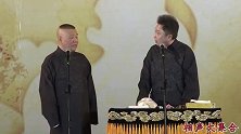爆笑相声：于谦的马都害怕越哥，孙越一去马一个一个都贴着墙站
