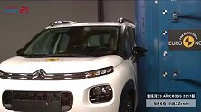 雪铁龙C3,AIRCROSS侧面碰撞测试，这表现你怎么看？