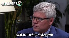 高通CEO谈5G部署：原以为中国会比美国晚10年，但第一年就跟上了
