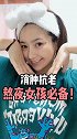 大脸女孩消浮肿抗松垮 年纪轻轻也要搞起来了