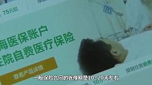 我买了酒肉朋友推荐的保险，用了这一招，没伤面子也没损失一分钱