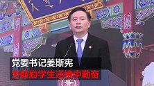 上海交通大学开学第一课火了！一周学90小时
