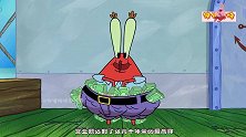 海绵宝宝：见过拼爹的，蟹老板和贾金斯还拼起了老祖宗