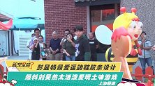 彭昱畅最爱运动鞋胶条设计 爆料刘昊然太活泼爱玩土味游戏