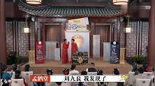 孟鹤堂周九良咱们都不懂女人心, 还是女人最懂女人心经典
