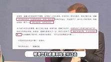 哈里再曝英国王室猛料！自曝曾被威廉打倒在地，查尔斯求儿子和解