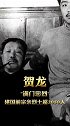 贺龙元帅诞辰125周年时候的视频，缅怀！！！