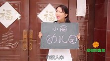 短剧：小丽老师的幼儿园开学了，没想老师被同学们成功带跑偏！