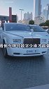 去了迪拜如何辨别真的土豪 看车没用一定要看车牌