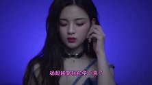 杨超越学唱成都话Rap，戚薇赞不绝口，不愧是女团出身