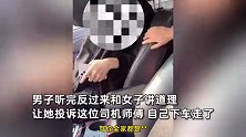 女子打车遭路怒车别停辱骂，忍无可忍当场“发疯”：我月薪3000你还让我迟到