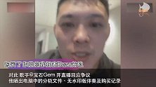 《野狼Disco》被指侵权，宝石老舅直播回应晒证据