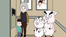 猪屁登：奶奶纵容小宝乱按电梯，屁登用冰淇淋馋坏熊孩子