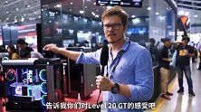 钢化玻璃与机箱搭配？看看 Level 20 XT 机箱
