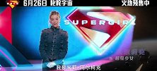 《超级少女》中国独家预告燃炸上线
