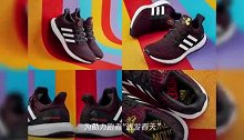 阿迪达斯推出多款主题限定跑鞋