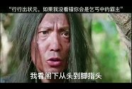经典动作喜剧 星爷睡梦中练就睡梦罗汉拳夺下丐帮帮主（1）