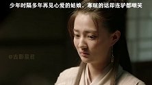 #九州海上牧云记 #窦骁 #徐璐 小心翼翼是喜欢，大大方方是友情