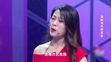 美女被老阿姨抢了男友，女嘉宾直言：上台你就输了，她的脸比你贵