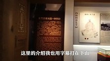 澳门林则徐纪念馆，来这看看民族英雄巡阅澳门的事迹