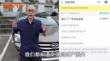 车子刮蹭报保险担心保费上涨，老司机教你一招，来年买车险不涨价