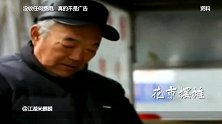 从小吃到大的老北京炸灌肠，竟然是用这种油做出来的