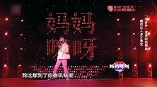 辣妈模仿“白云大妈”，声音造型都很像，金星愣了！