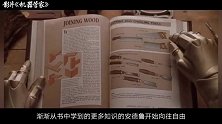 机器人历经几百年，经过多次改造，终于和心爱的人在一起了