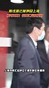 媒体人：陈戌源已被押回上海南汇监狱服刑