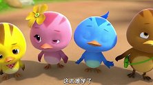 萌鸡小队第二部：乖宝宝们！来和黄鹂老师一起学唱歌吧