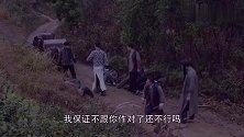 星火云雾街：金子又被人杰夺回，赵家人直接下跪求原谅