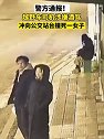 贵州：一越野车冲向公交站台撞死等车女子，司机涉嫌酒驾已被控制