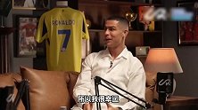 C罗：弗格森是我的足球父亲 他是我永远铭记在心的人！
