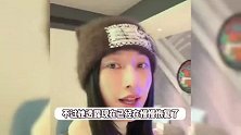 演员张俪自曝眼睛毛细血管破裂，眼白充血红肿一大块，泪眼婆娑让人心疼
