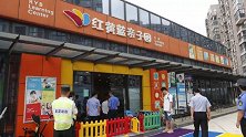 上海查处红黄蓝、凯瑞宝贝、辛语星愿等6家违规托育机构