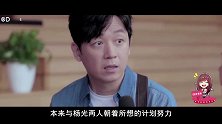 《逆流而上的你》潘粤明携手马丽 上演“破产夫妇”