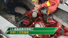 泉州酒店坍塌事故已致28人死亡 还有1人正在搜救