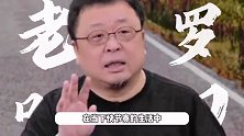 罗永浩脱友超长repo看哭了，言辞犀利金句不断，字里行间满是真诚