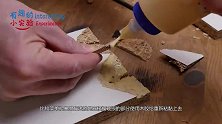如何使用3D画笔将破损的木板修复呢？老外亲测，网友：学到了