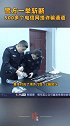 新年快乐，愿天下无诈！防诈骗 网络安全 诈骗 骗局 新闻   终结诈骗