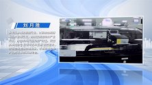 刘月胜：关于“光”的事业