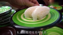 普普通通的生鱼片，经过日本厨师的几番处理，立马变得高大上！