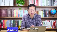 有钱人喜欢这种买基金方式，现在你也可以，还不知道亏大了