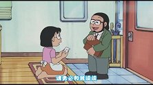 哆啦A梦：大雄被称作天才后，渐渐地自我满足了，这样下去可不行