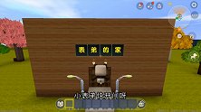 小表弟为了自己能当上国王，把所有变形金刚变成了动物，有点狂