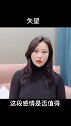 你是我情深似海的依赖我是你早已过时的旧爱