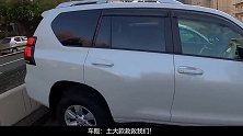 为何红极一时的普拉多，变成了烫手山芋？车贩：土大款救救我们！