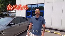 老杜有评 谁说C级不运动 热血性能AMG C 43无对手