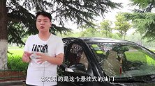 同样是油门，风琴式油门和悬挂式油门有什么区别？谁更高级？